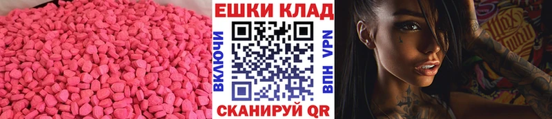 Экстази диски Белокуриха