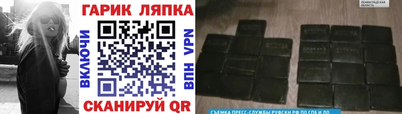 Гашиш убойный  Белокуриха 