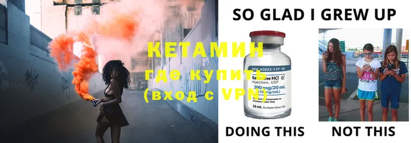 Кетамин ketamine  Белокуриха 