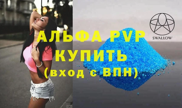 молекула духа Балабаново